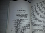 Діаспора Загублена українська людина 1954 М.Шлемкевич, фото №11