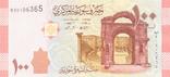 Сирия - Набор из 6 банкнот - 50 - 2000 фунтов 2009 - 2017 - UNC, Пресс, фото №5