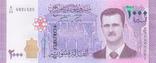 Сирия - Набор из 6 банкнот - 50 - 2000 фунтов 2009 - 2017 - UNC, Пресс, фото №9