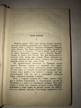 1936 Мих. Слонимский. Лавровы. Фома Клешнев., фото №3