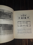1954 Переяслав-Хмельницкий. Архитектурно-исторический очерк, фото №7