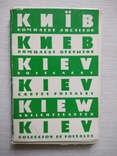 Киев, 1960 год, набор открыток СССР, фото №2