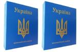 Альбом-каталог для разменных банкнот Украины с 1992г. (гривны) в 2-х томах., фото №2