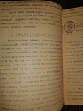 1911 Общая эмбриология, фото №3