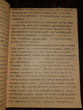 1911 Общая эмбриология, фото №4