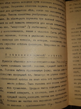 1911 Общая эмбриология, фото №6