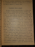 1911 Общая эмбриология, фото №7