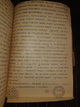 1911 Общая эмбриология, фото №8