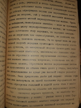 1911 Общая эмбриология, фото №11