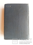 Русско-немецкий словарь 1939 формат 7х9, фото №7