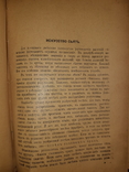 1900 Практическая библиотека садовода 3 книги, фото №7