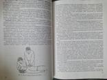 Медицина катастроф. Под ред. В.М. Рябочкина, Г.И. Назаренко, фото №4
