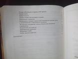 Медицина катастроф. Под ред. В.М. Рябочкина, Г.И. Назаренко, фото №7