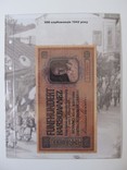 Альбом-каталог для банкнот "Оккупационные карбованцы 1942-1944гг", фото №3
