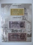 Альбом-каталог для банкнот "Оккупационные карбованцы 1942-1944гг", фото №4