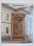 Альбом-каталог для банкнот "Оккупационные карбованцы 1942-1944гг", фото №7