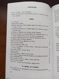 Прогулки по французской ривьере. Б.Носик, фото №4