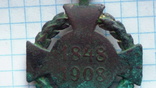 Медаль Франца Йосифа(60 летие), фото №9