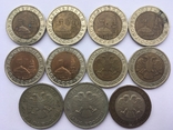 10, 50, 100 рублей 1991, 1992, 1993 рр., фото №3