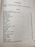 Народные русские сказки из сборника А.Н.Афанасьева 1979г. №7, фото №7