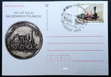 150 лет железным дорогам в Польше почтовая открытка спецгашение 1995 г, фото №2