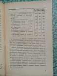 О заготовках продуктов животноводства 1949 г., фото №5