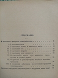 О заготовках продуктов животноводства 1949 г., фото №6