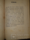 1848 Руководство к вариационному исчислению, фото №7