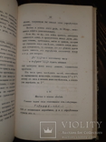 1848 Руководство к вариационному исчислению, фото №10