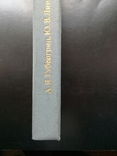 "Лечебное питание" А.Я.Губергриц,Ю.В.Линевский., фото №3