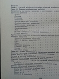 "Лечебное питание" А.Я.Губергриц,Ю.В.Линевский., фото №8