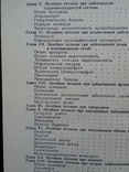 "Лечебное питание" А.Я.Губергриц,Ю.В.Линевский., фото №10