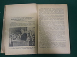 Журнал московской патриархии 1945 года 1.2 номер, фото №5