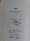 От А до Я. Популярная медицинская литература., фото №7