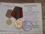 3. Юбилейные медали с документами, фото №3