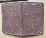 Паспорт, удостоверение шофера с Победой и др. обложки. Кожа, фото №4