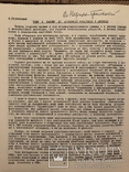 Наш голос. Асоціація українців Америки. Липень 1972 (діаспора), фото №3