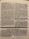 Наш голос. Асоціація українців Америки. Липень 1972 (діаспора), фото №5