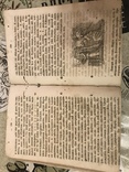 Жизнь Преподобного Антония римлянина 1892г, фото №6