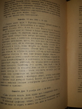 1903 Записки врача в свете профессиональной критики, фото №5