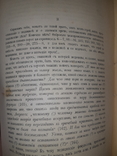 1903 Записки врача в свете профессиональной критики, фото №7