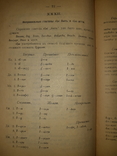 1917 Греческая грамматика, фото №6