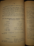 1917 Греческая грамматика, фото №8