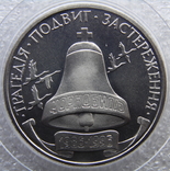 200000 карбованців Чорнобиль 1996 рік + 10 сертифікатів, фото №3