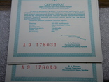 Сертифікати до монети "10-річчя Чорнобильської катастрофи" 10 шт, фото №2