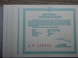 Сертифікати до монети "10-річчя Чорнобильської катастрофи" 10 шт, фото №4