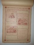 Первая помощь и уход за больными. 1928 год, фото №7