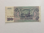 100 рублей 1993, фото №3