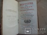 1749 г. История (комплект всі 4 томи), фото №11