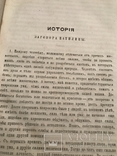Сочинения Саллюстия. 1874. Римская классика., photo number 10